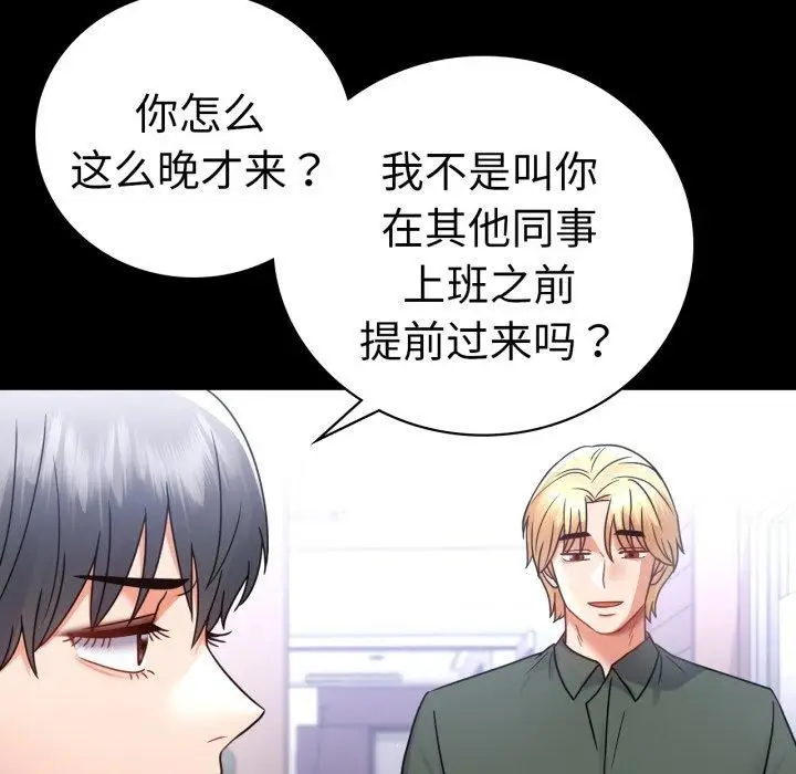 漫画《完美妻子的背叛/背叛的开始》第70话第59张图