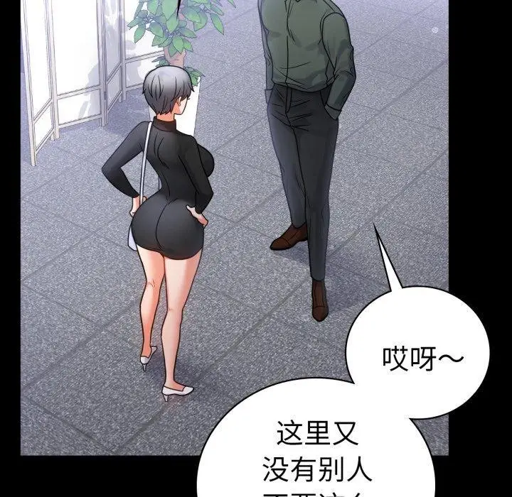 漫画《完美妻子的背叛/背叛的开始》第70话第62张图