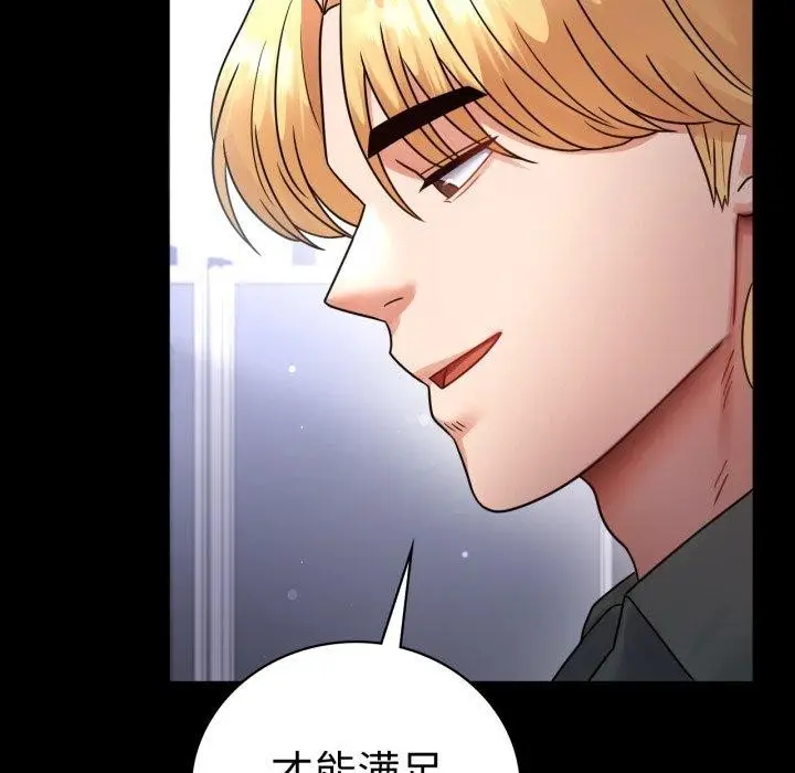 漫画《完美妻子的背叛/背叛的开始》第70话第64张图