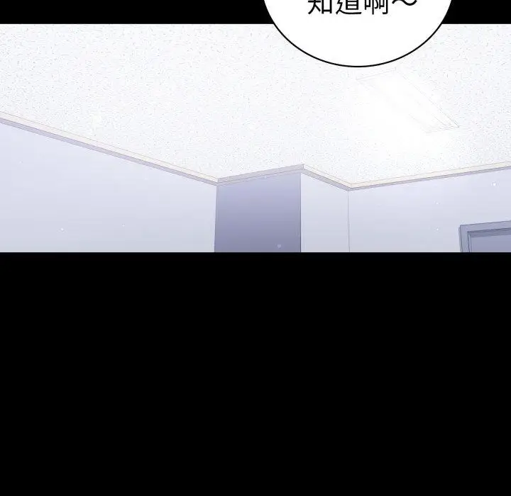 漫画《完美妻子的背叛/背叛的开始》第70话第68张图