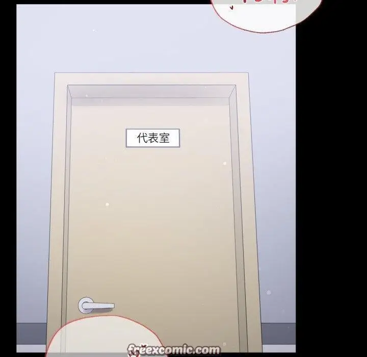 漫画《完美妻子的背叛/背叛的开始》第70话第70张图