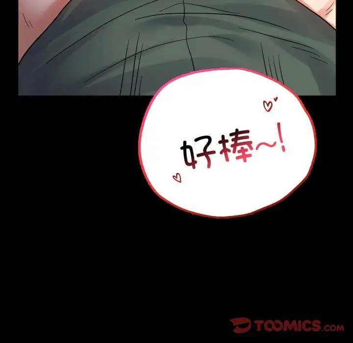 漫画《完美妻子的背叛/背叛的开始》第70话第75张图