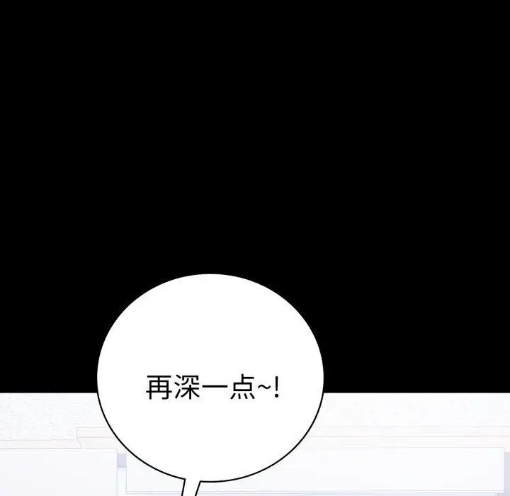 漫画《完美妻子的背叛/背叛的开始》第70话第76张图