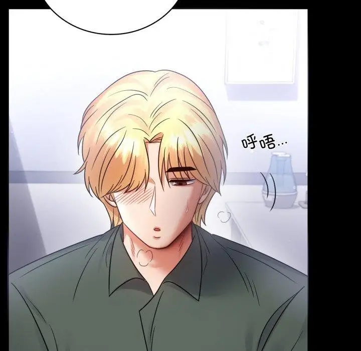 漫画《完美妻子的背叛/背叛的开始》第70话第79张图