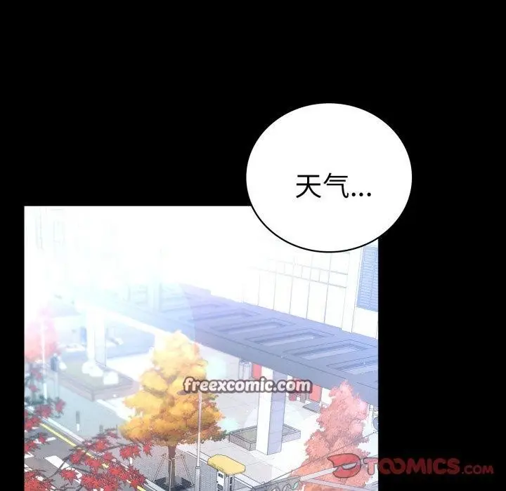 漫画《完美妻子的背叛/背叛的开始》第70话第84张图