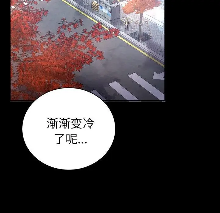 漫画《完美妻子的背叛/背叛的开始》第70话第85张图