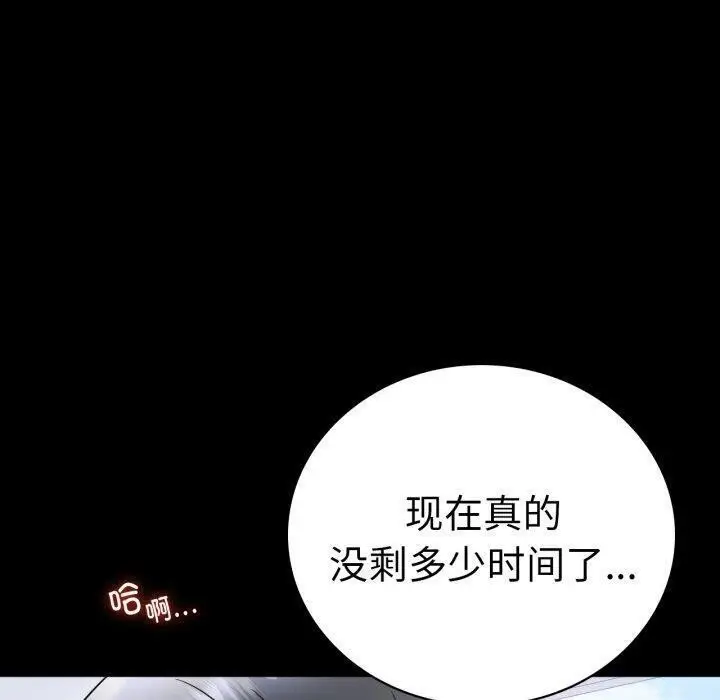 漫画《完美妻子的背叛/背叛的开始》第70话第90张图