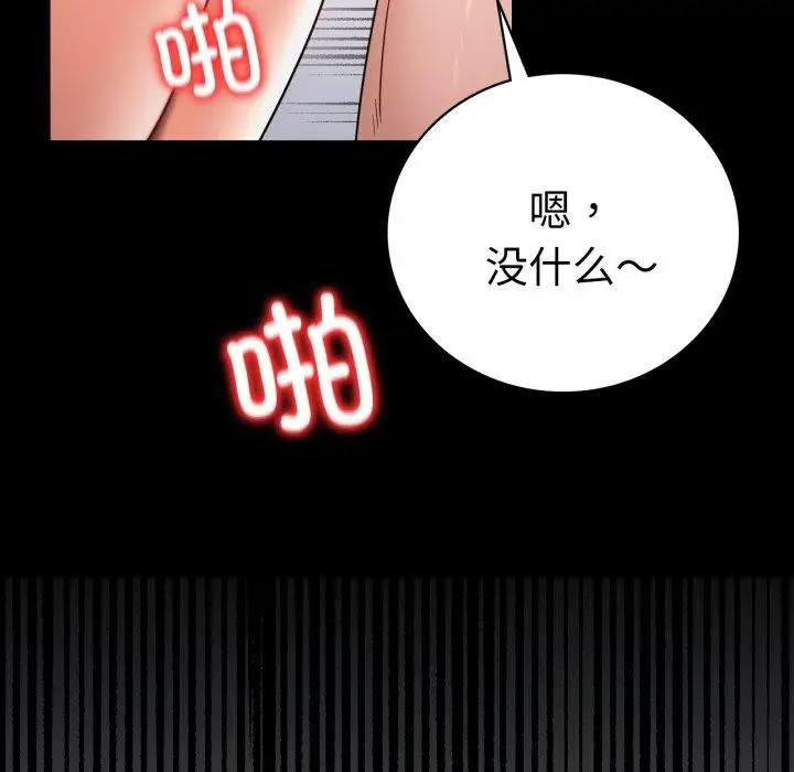漫画《完美妻子的背叛/背叛的开始》第70话第94张图