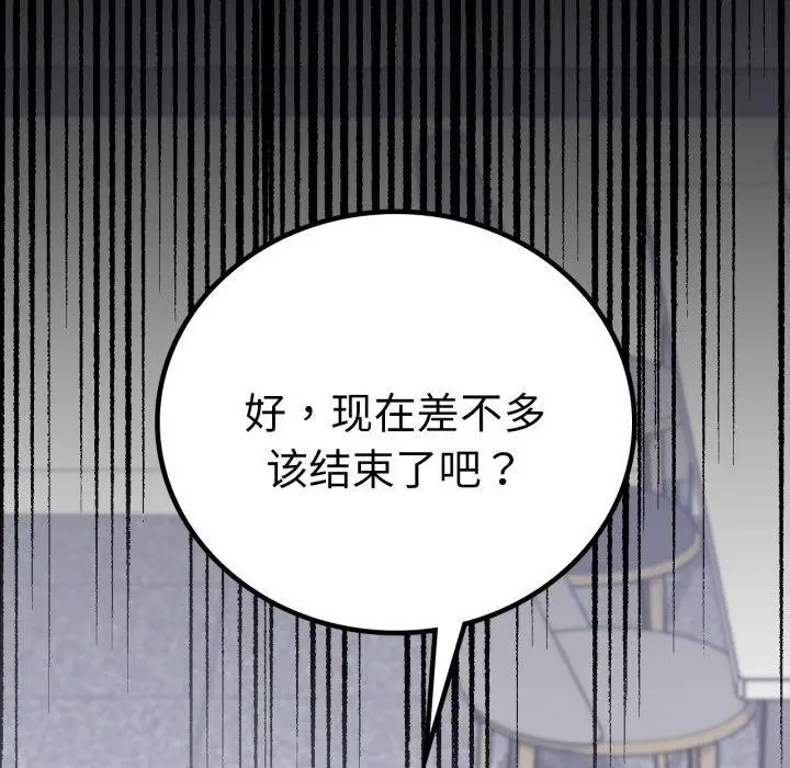 漫画《完美妻子的背叛/背叛的开始》第70话第95张图