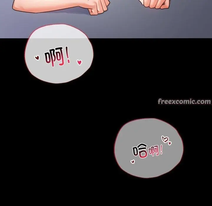 漫画《完美妻子的背叛/背叛的开始》第70话第98张图