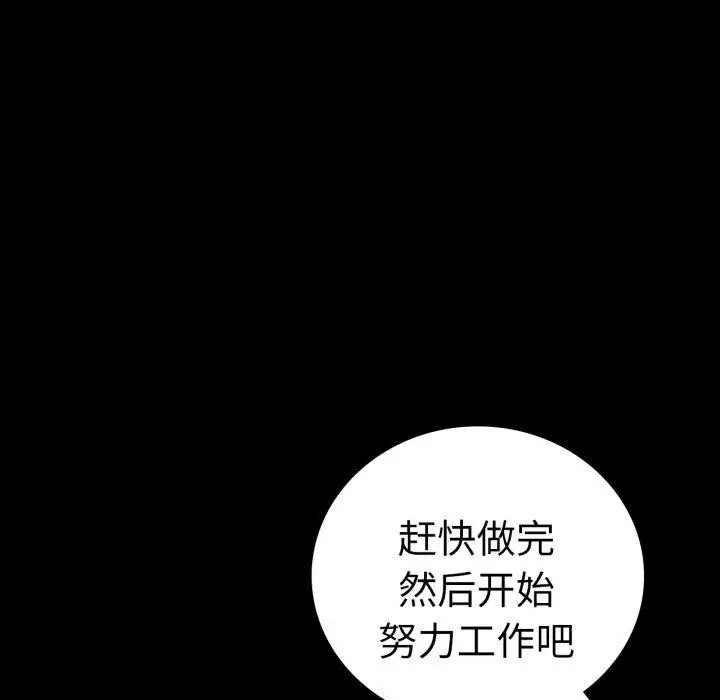 漫画《完美妻子的背叛/背叛的开始》第70话第99张图