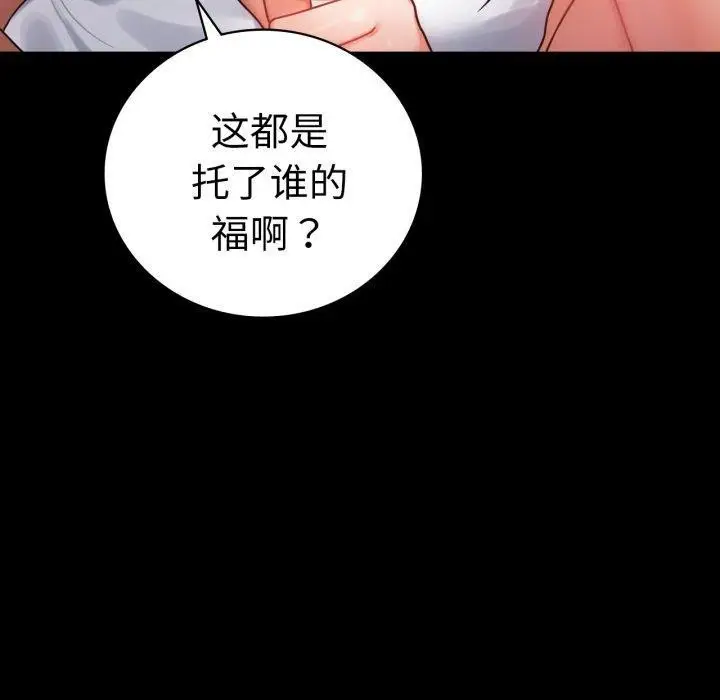 漫画《完美妻子的背叛/背叛的开始》第71话第100张图