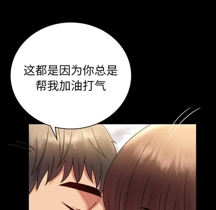 漫画《完美妻子的背叛/背叛的开始》第71话第101张图