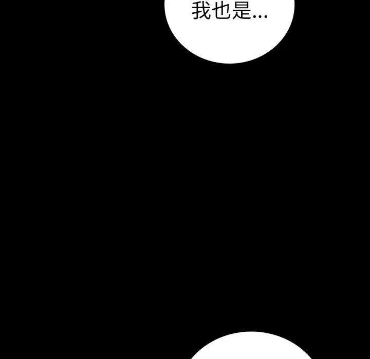 漫画《完美妻子的背叛/背叛的开始》第71话第103张图