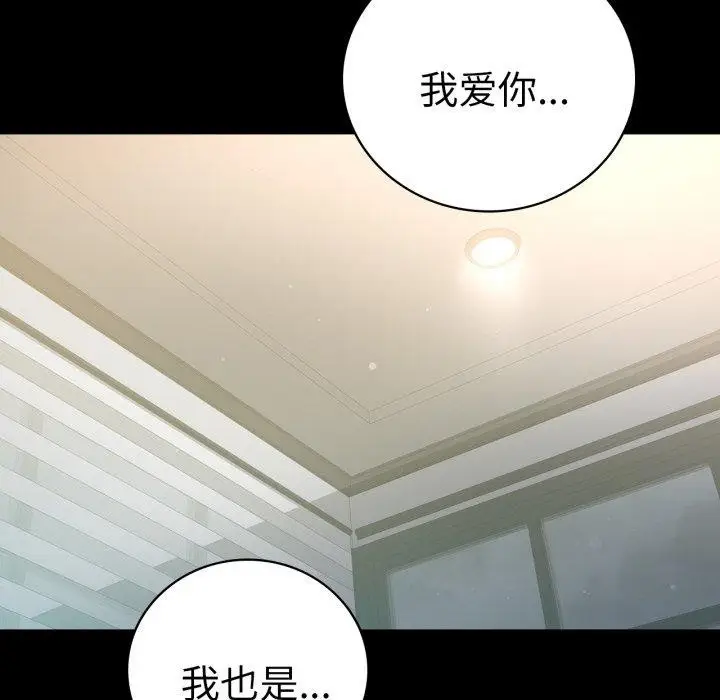 漫画《完美妻子的背叛/背叛的开始》第71话第104张图