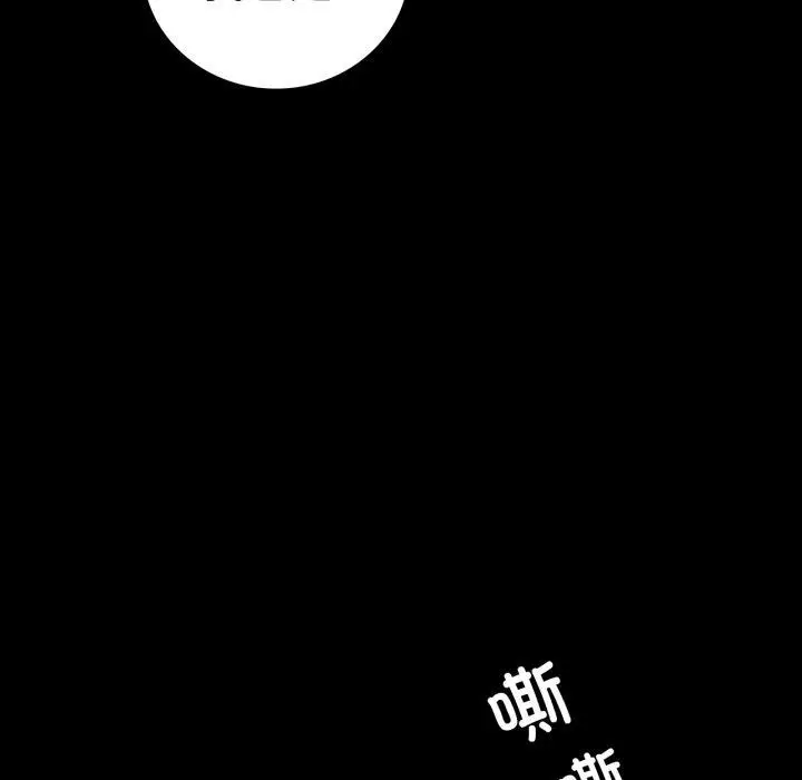 漫画《完美妻子的背叛/背叛的开始》第71话第105张图