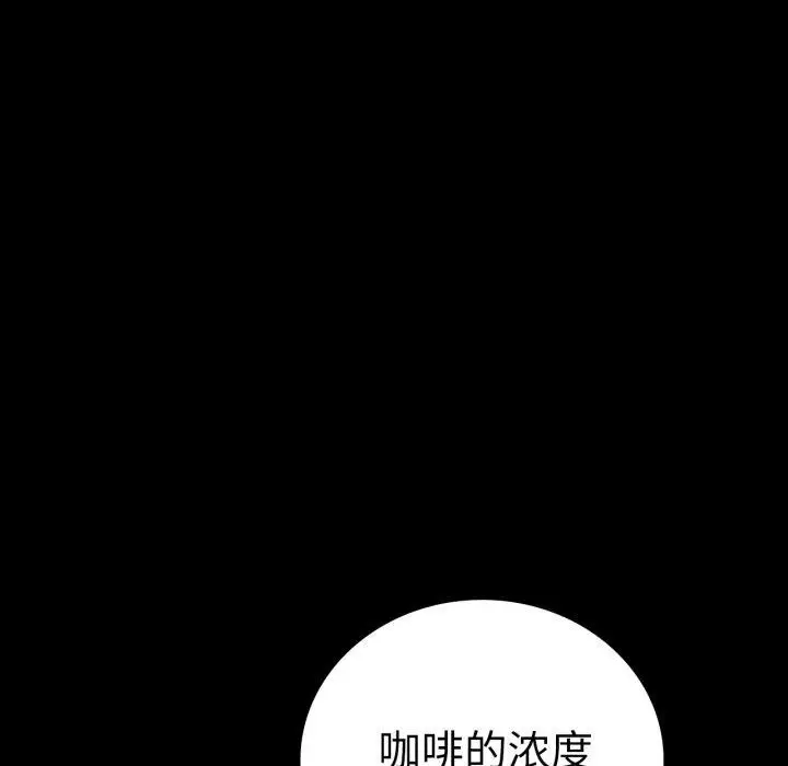 漫画《完美妻子的背叛/背叛的开始》第71话第107张图