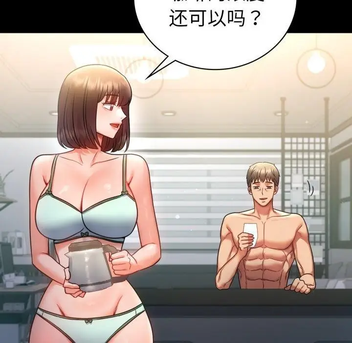 漫画《完美妻子的背叛/背叛的开始》第71话第108张图