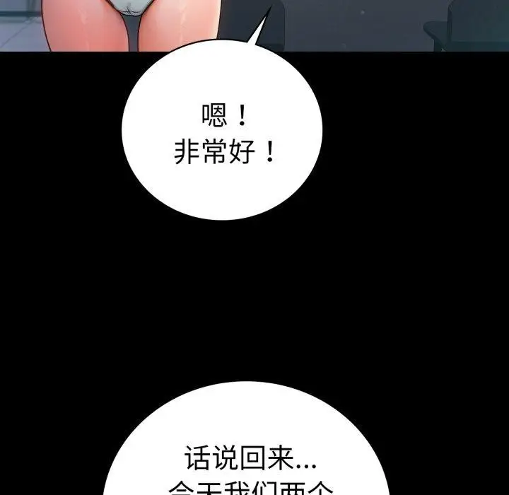 漫画《完美妻子的背叛/背叛的开始》第71话第109张图