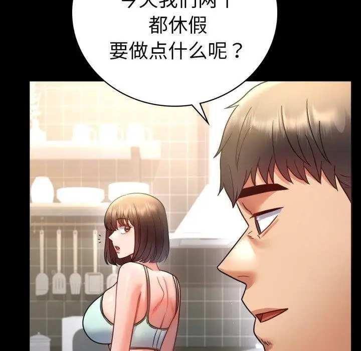 漫画《完美妻子的背叛/背叛的开始》第71话第110张图