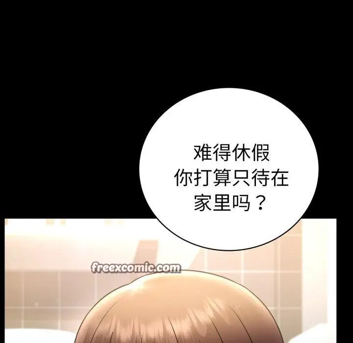 漫画《完美妻子的背叛/背叛的开始》第71话第112张图