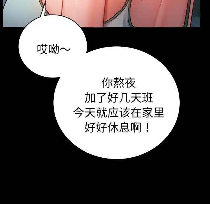 漫画《完美妻子的背叛/背叛的开始》第71话第114张图