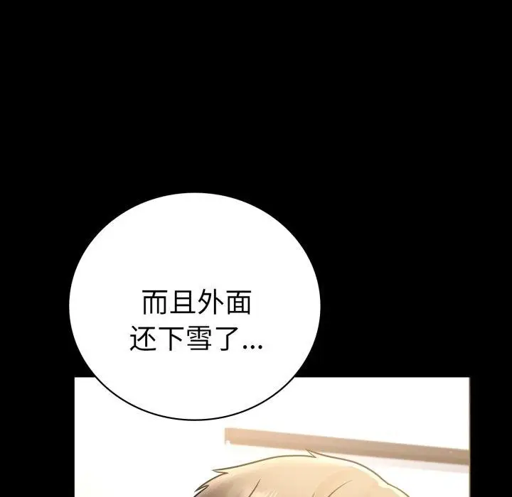 漫画《完美妻子的背叛/背叛的开始》第71话第115张图