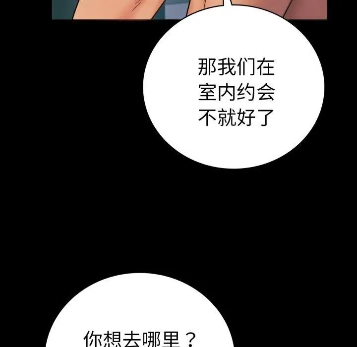 漫画《完美妻子的背叛/背叛的开始》第71话第117张图