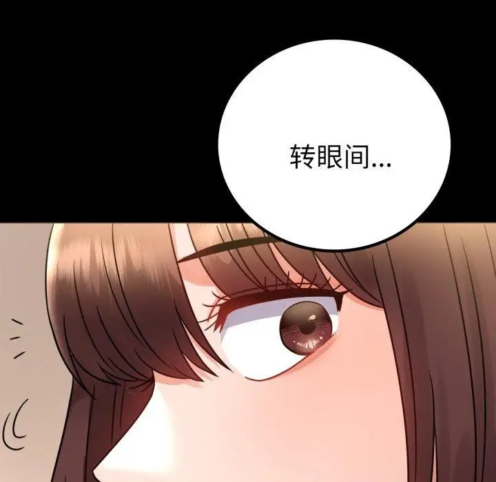 漫画《完美妻子的背叛/背叛的开始》第71话第127张图