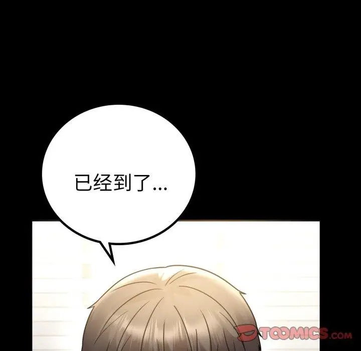 漫画《完美妻子的背叛/背叛的开始》第71话第129张图