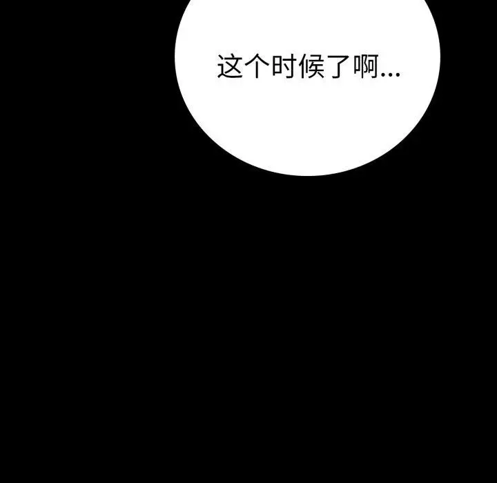 漫画《完美妻子的背叛/背叛的开始》第71话第131张图