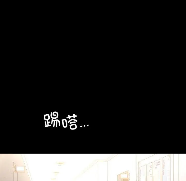 漫画《完美妻子的背叛/背叛的开始》第71话第134张图