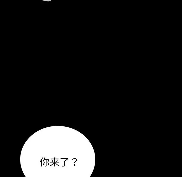 漫画《完美妻子的背叛/背叛的开始》第71话第142张图