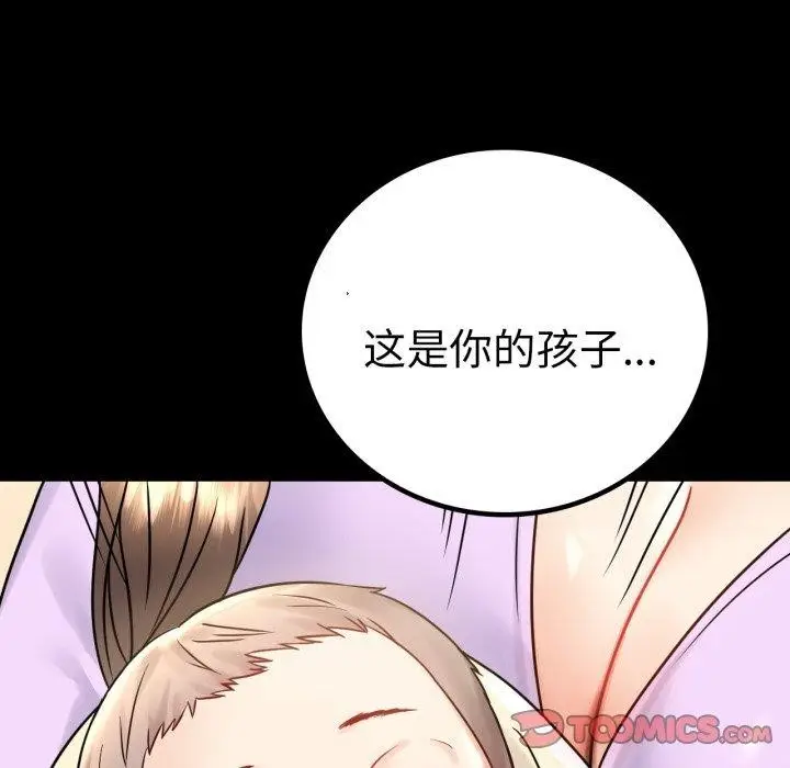 漫画《完美妻子的背叛/背叛的开始》第71话第147张图