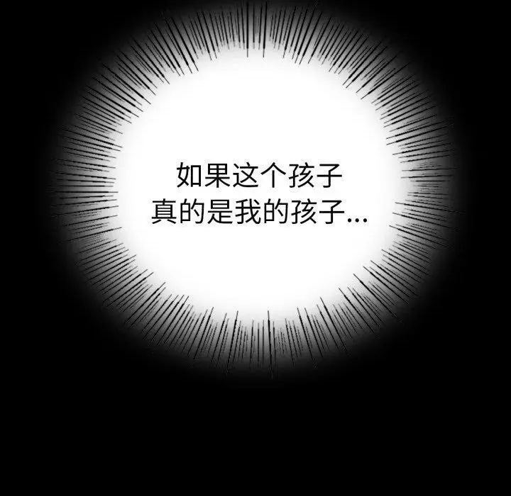 漫画《完美妻子的背叛/背叛的开始》第71话第150张图