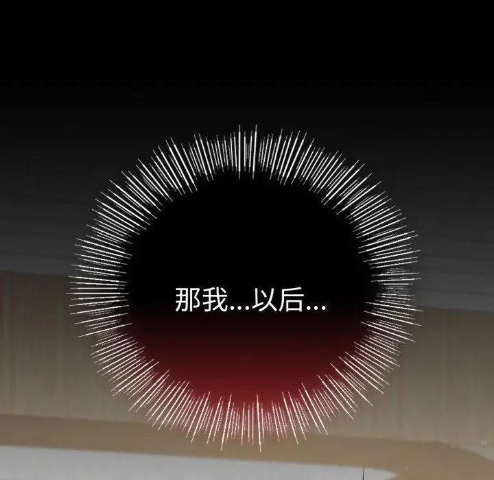 漫画《完美妻子的背叛/背叛的开始》第71话第151张图