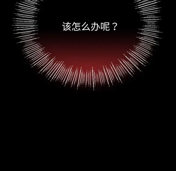 漫画《完美妻子的背叛/背叛的开始》第71话第154张图