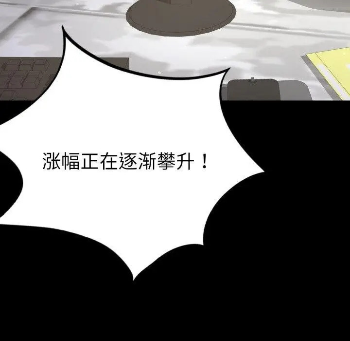 漫画《完美妻子的背叛/背叛的开始》第71话第16张图