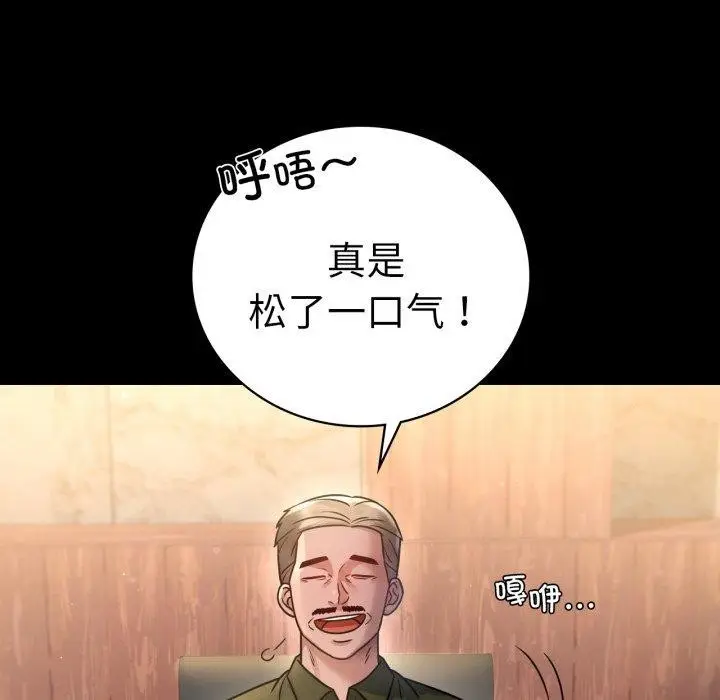 漫画《完美妻子的背叛/背叛的开始》第71话第17张图