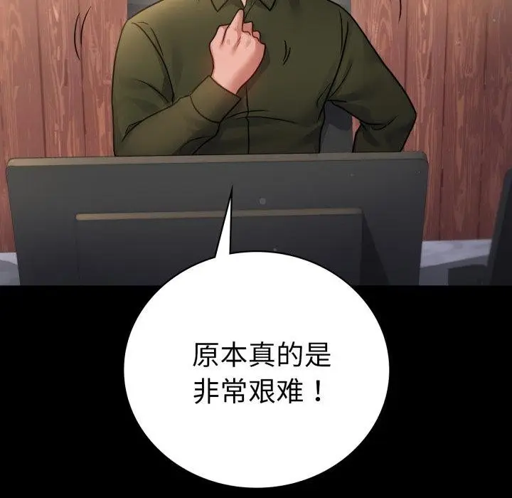 漫画《完美妻子的背叛/背叛的开始》第71话第18张图