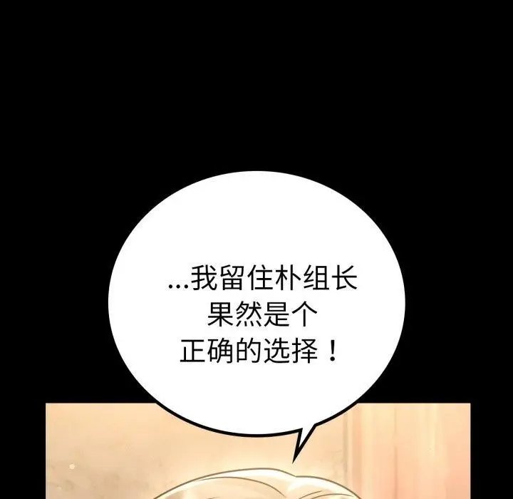 漫画《完美妻子的背叛/背叛的开始》第71话第19张图