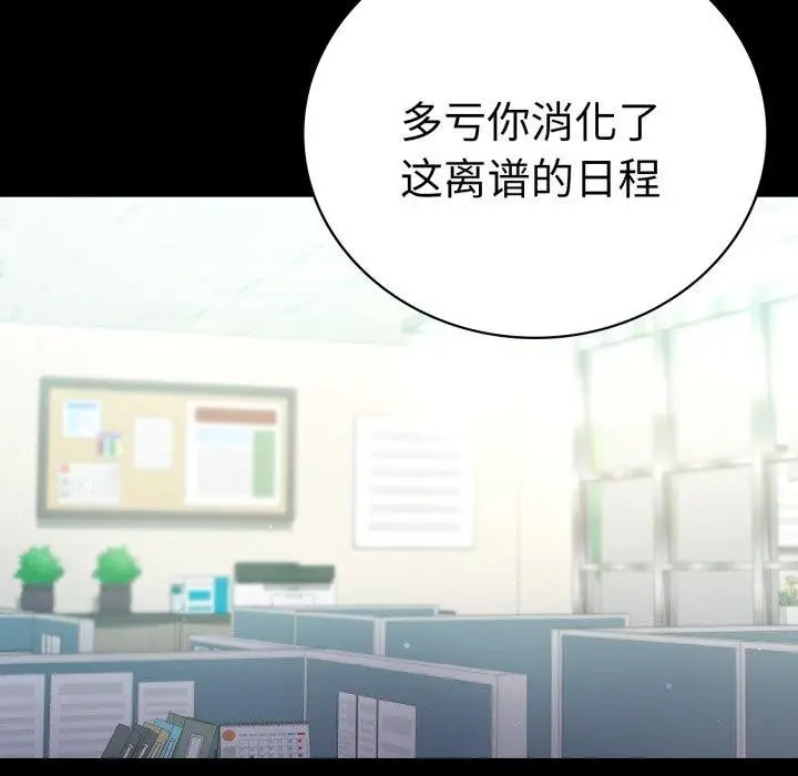 漫画《完美妻子的背叛/背叛的开始》第71话第22张图