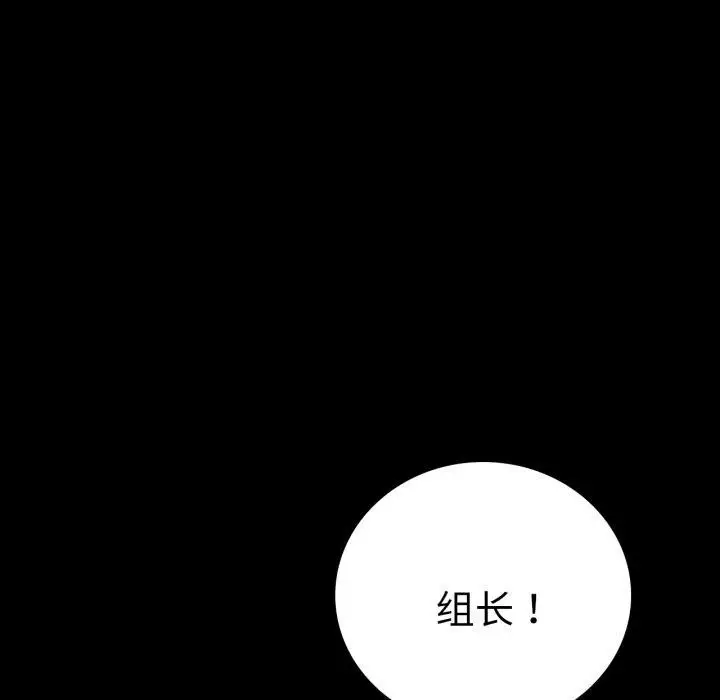 漫画《完美妻子的背叛/背叛的开始》第71话第23张图