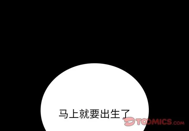 漫画《完美妻子的背叛/背叛的开始》第71话第3张图