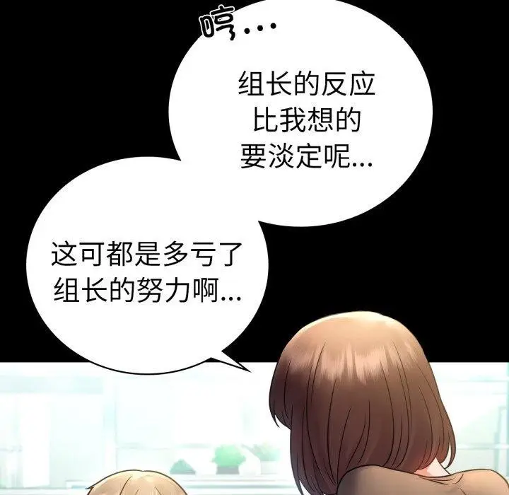 漫画《完美妻子的背叛/背叛的开始》第71话第32张图