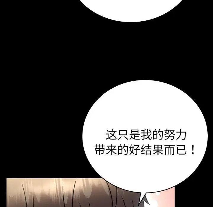 漫画《完美妻子的背叛/背叛的开始》第71话第34张图