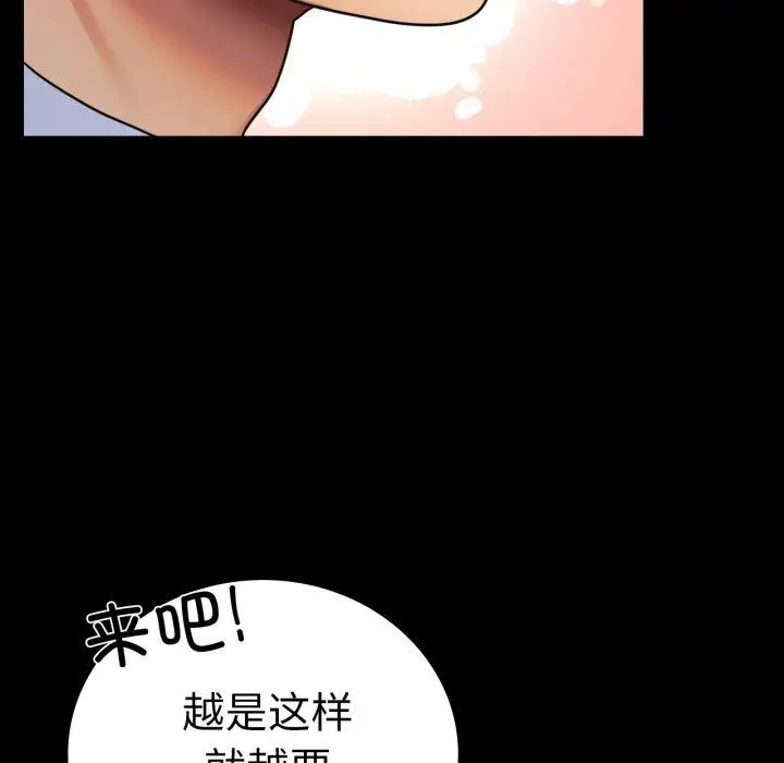 漫画《完美妻子的背叛/背叛的开始》第71话第36张图