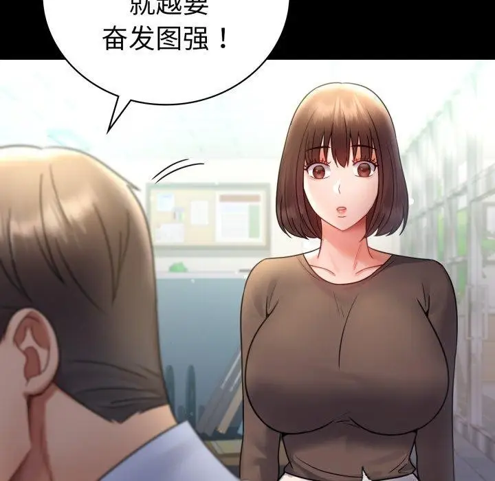 漫画《完美妻子的背叛/背叛的开始》第71话第37张图