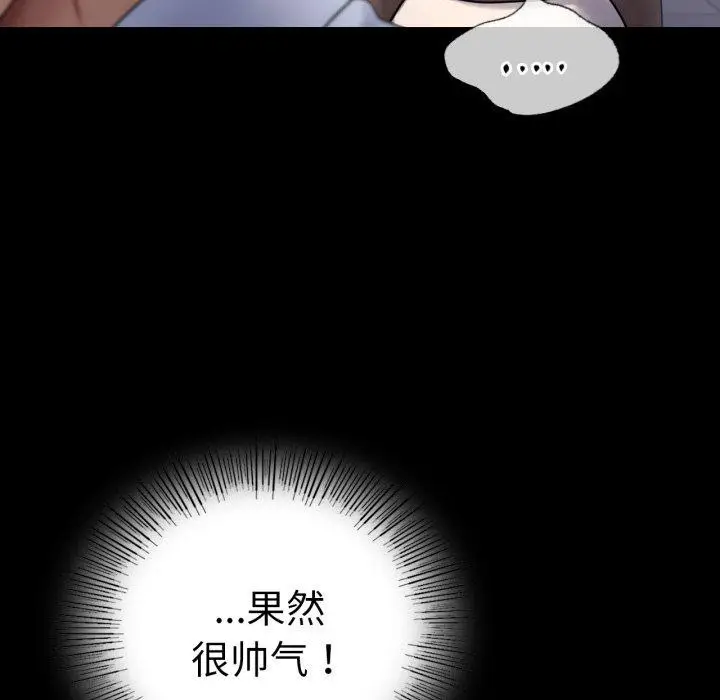 漫画《完美妻子的背叛/背叛的开始》第71话第38张图