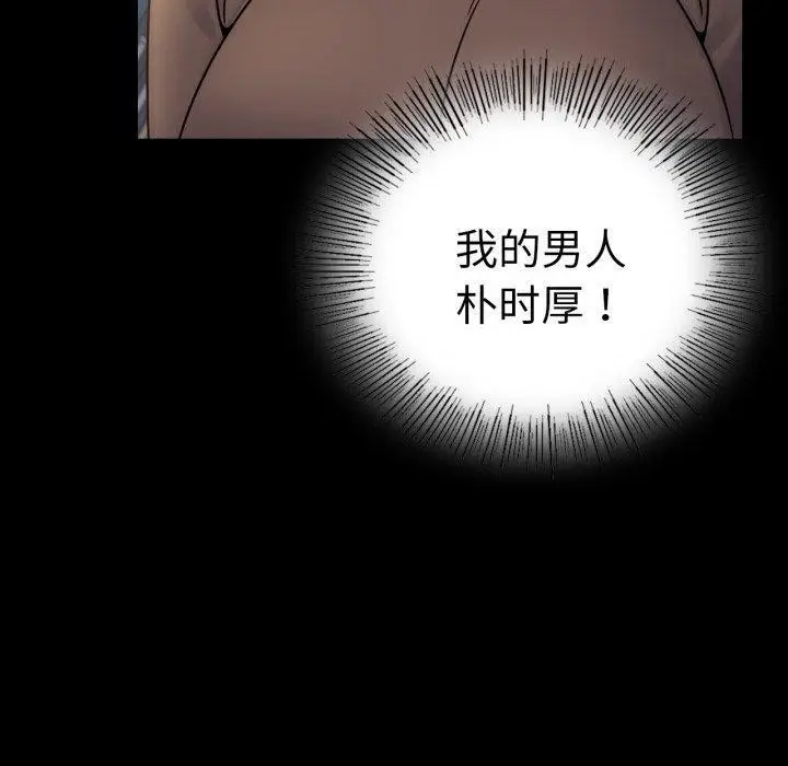 漫画《完美妻子的背叛/背叛的开始》第71话第40张图